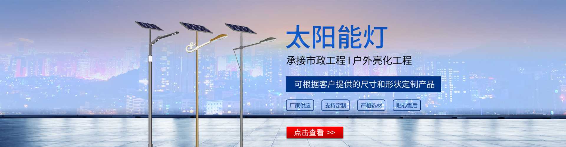 振兴区太阳能路灯哪家好